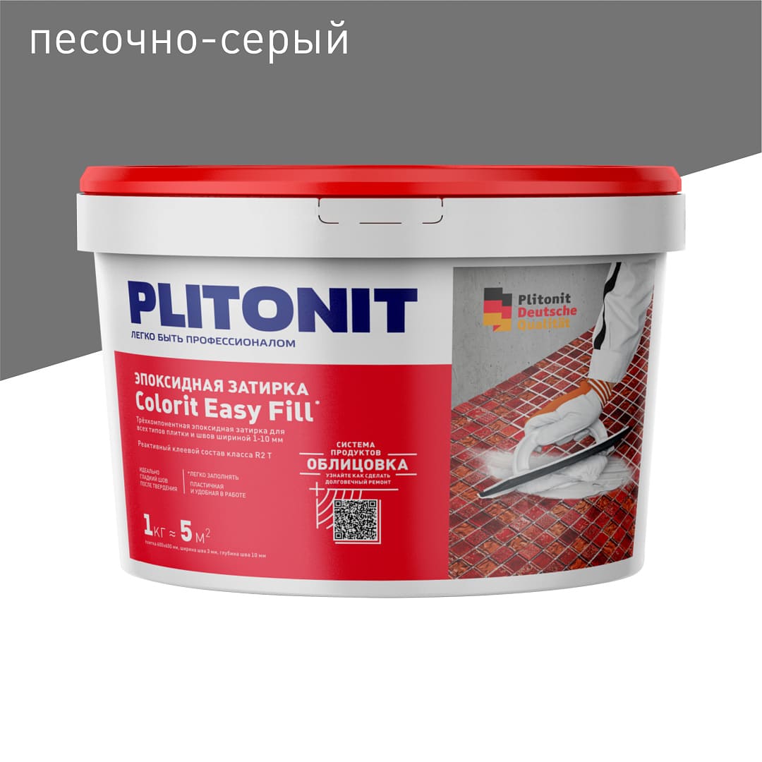 Затирка PLITONIT эпоксидная Colorit Easy Fill, 1 кг, песочно-серый