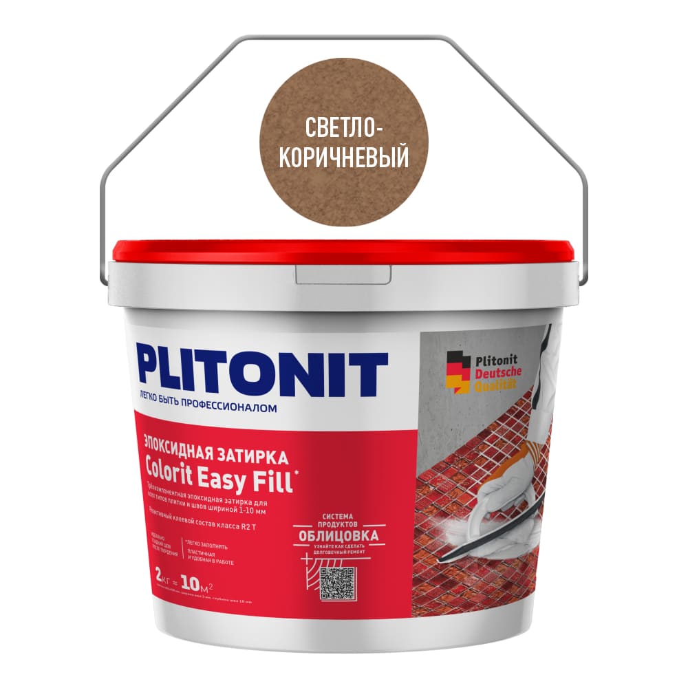 Затирка PLITONIT эпоксидная Colorit Easy Fill, 2 кг, светло-коричневый