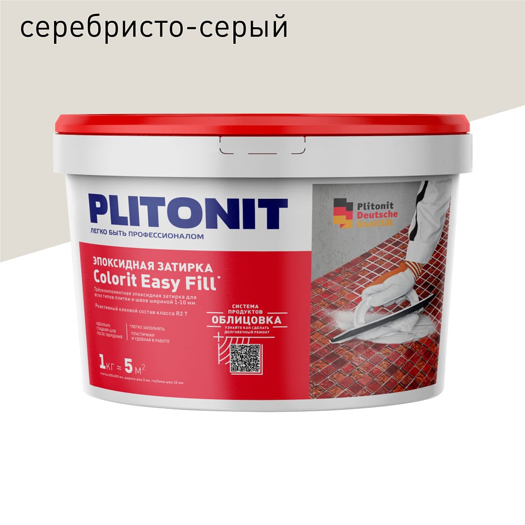 Затирка PLITONIT эпоксидная Colorit Easy Fill, 1 кг, серебристо-серый