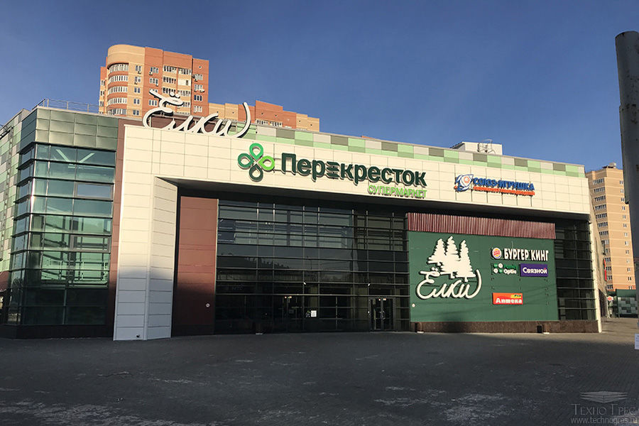 Челябинск, Торговый комплекс «Ёлки»